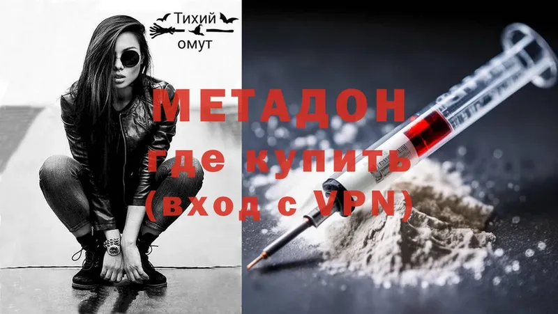 гидра зеркало  Козельск  МЕТАДОН methadone 